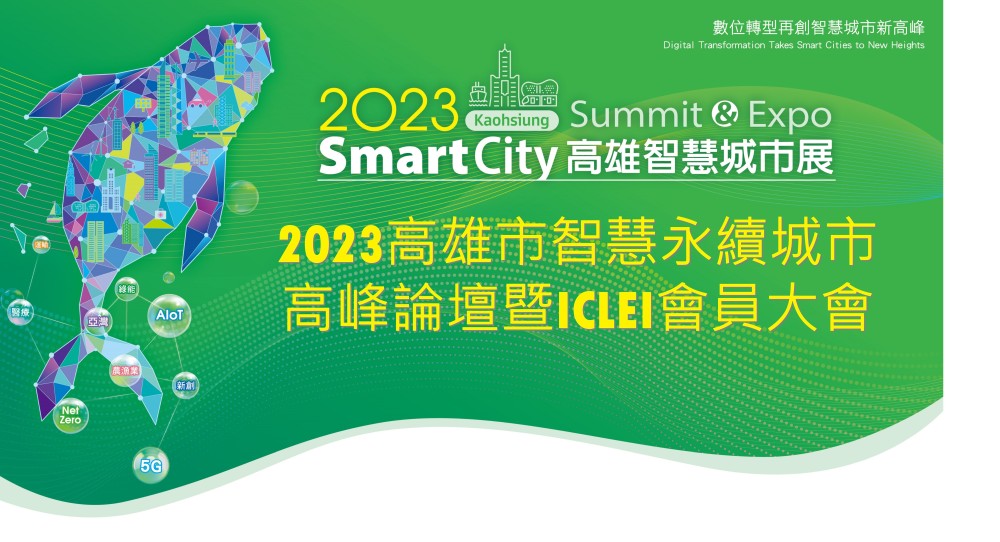Kaohsiung Smart & Sustainable City Forum and ICLEI Member Assembly