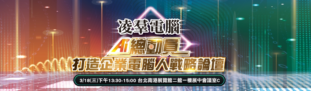 SYSCOM Building the Enterprise Digital Workforce Strategy