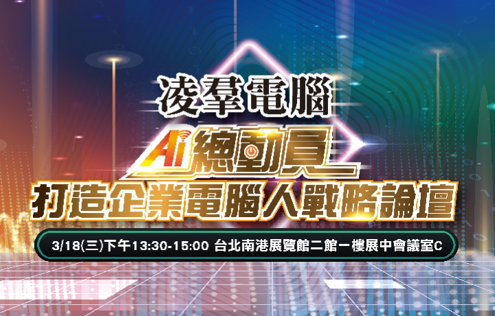 SYSCOM Building the Enterprise Digital Workforce Strategy