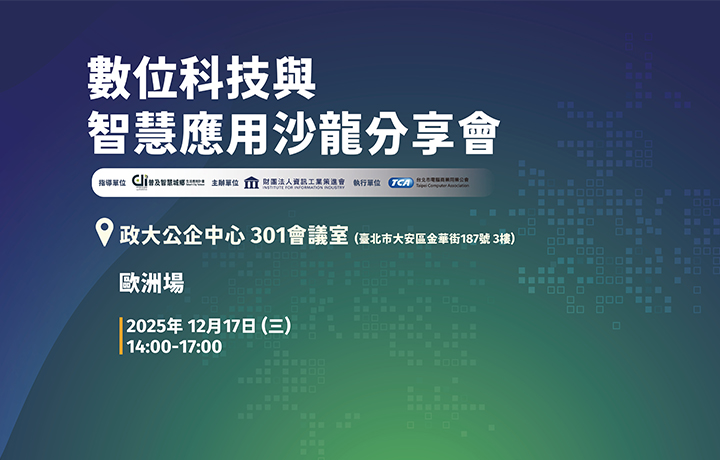 Digital Transformation & Smart Solutions Salon: Europe Session