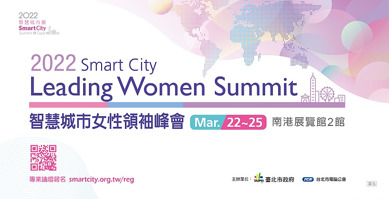 【Online】Smart City Leading Women Summit