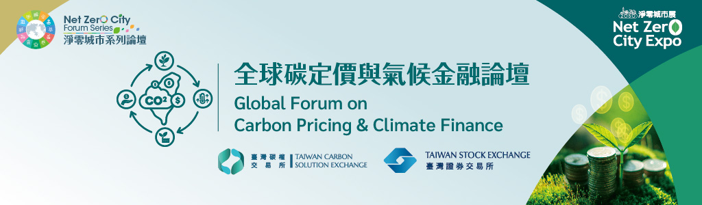 Global Forum on Carbon Pricing & Climate Finance