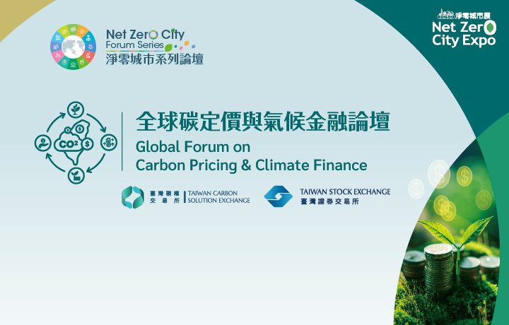 Global Forum on Carbon Pricing & Climate Finance