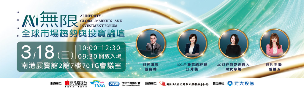 AI Finance & Investment Summit 2026