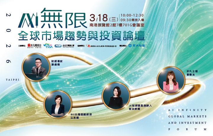 AI Finance & Investment Summit 2026