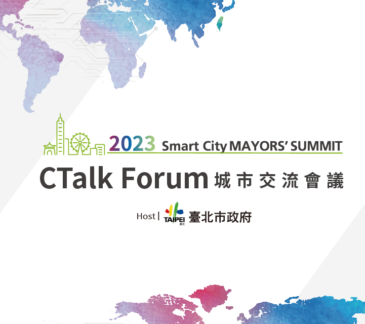 【Open for On-Site Registration】CTalk Forum 1: Smart Finance and Taxation (live stream available)