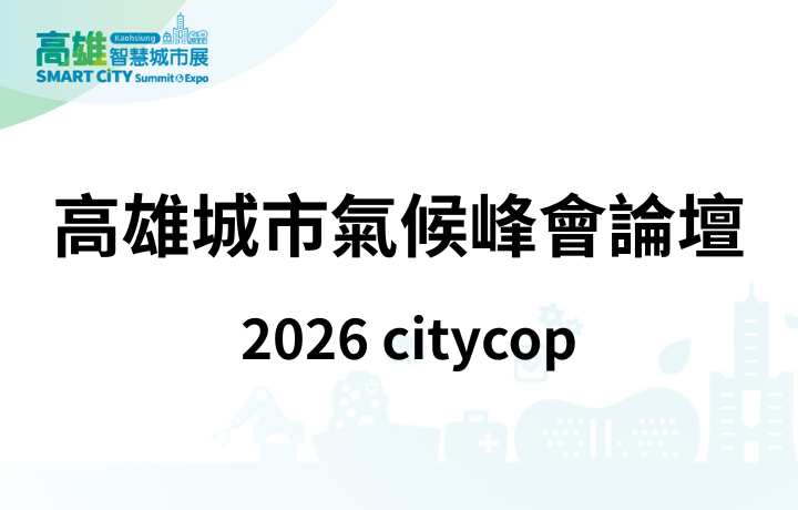 2026 citycop