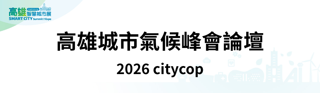 2026 citycop