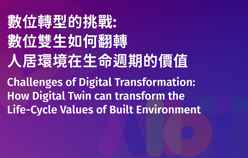 【Open On Site Registration】Challenges of Digital Transformation: How Digital Twin can transform the Life-Cycle Values of Built Environment