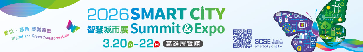 Register for 2026 Kaohsiung Smart City Summit & Expo