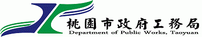 Department of Public Ｗorks, Taoyuan City